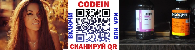 Кодеин Purple Drank  Кемь 